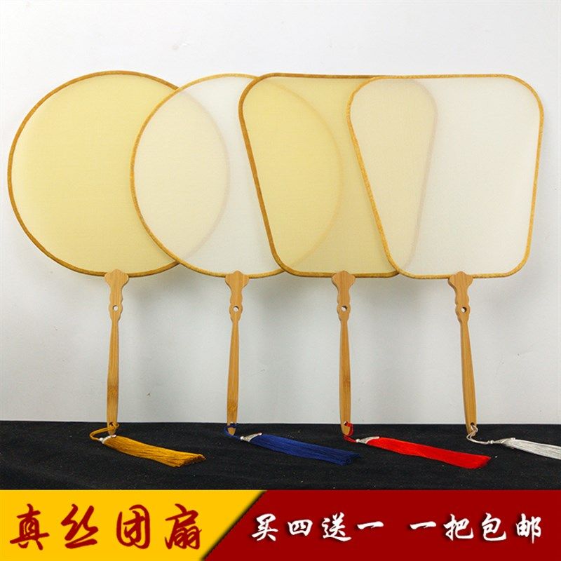 精品真丝空白熟绢扇矾绢团扇工笔手绘画圆扇DIY宫扇古典中国风扇,淘宝优惠券,粉丝福利购,淘宝优惠卷