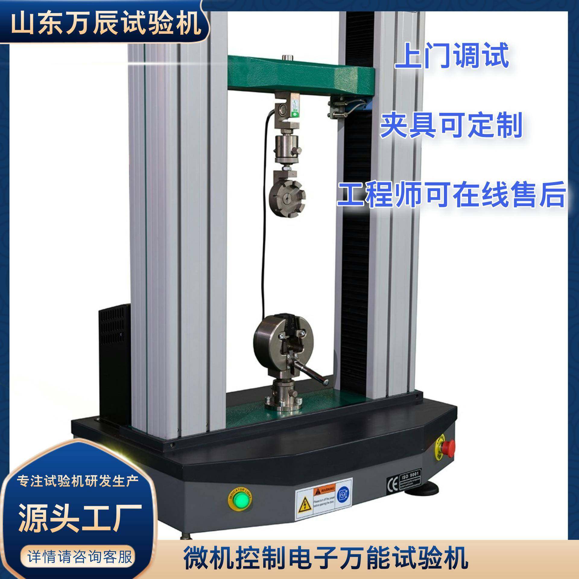 接线端子拉力试验机微机控制电子万能试验机金属材料拉伸试验机,淘宝优惠券,粉丝福利购,淘宝优惠卷