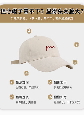 棒球帽韩系显脸小加宽帽檐大头围