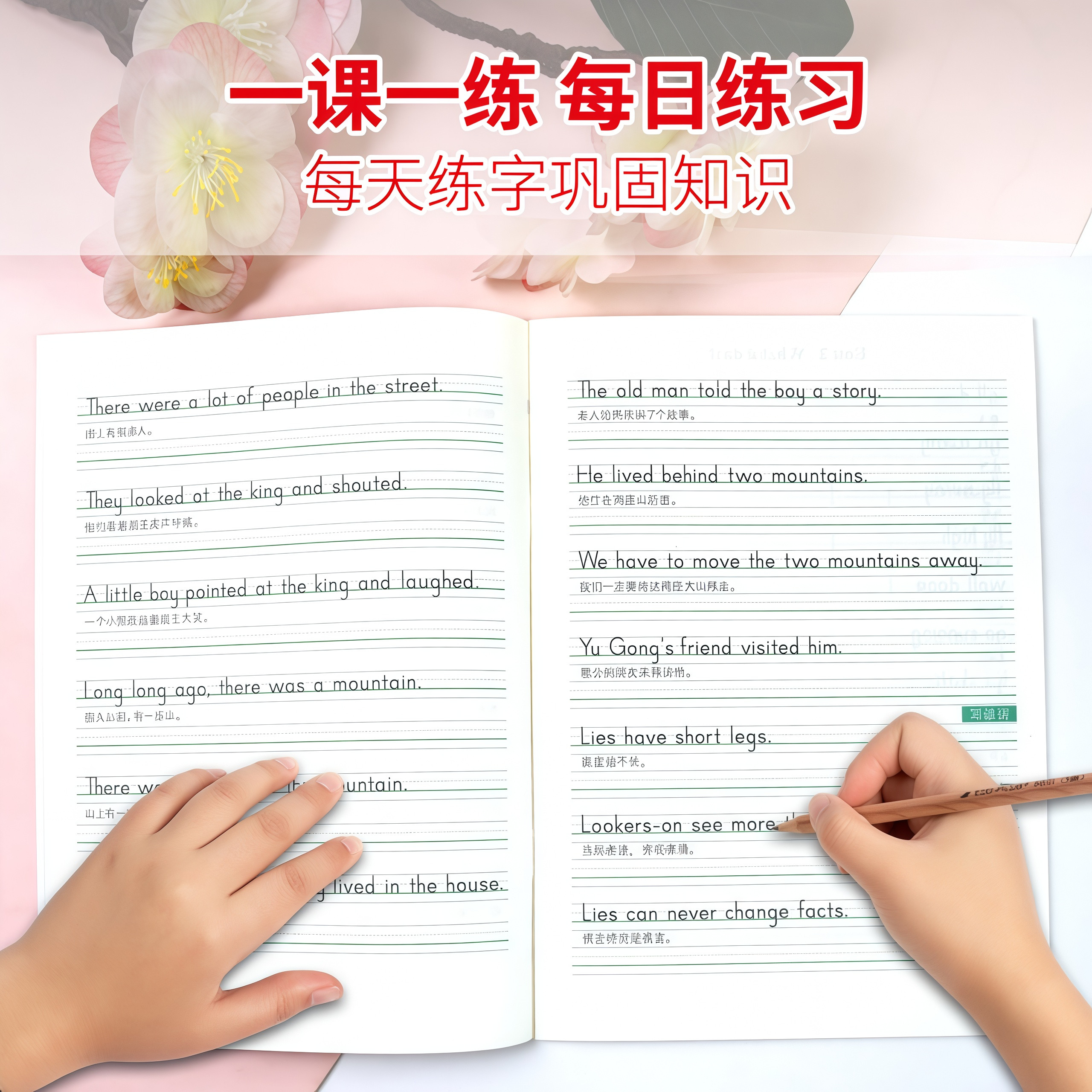 2026新版译林小学英语抄写本一年级二年级三四五六年级上册下册译林版江苏教版升级版同步课本教材教科书小学生英文单词字母练字帖