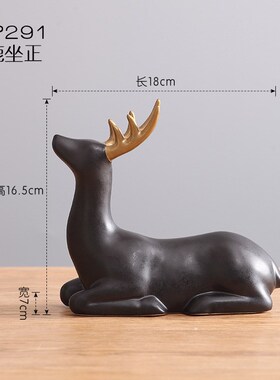 北欧麋鹿摆件家居装饰品 陶瓷工艺品客厅电视柜创意结婚礼物