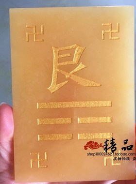 玉石米黄玉大卦乾卦坤卦兑离坎巽震艮卦八卦万字符摆件补房屋缺角