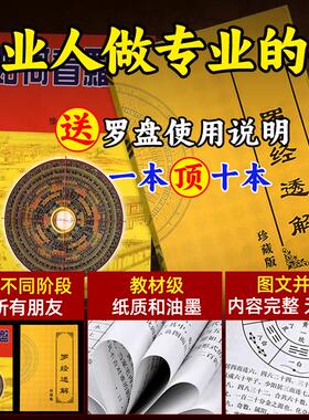 精度黄铜罗盘进阶防消磁初学者合彩铜罗盘
