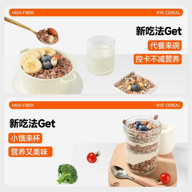 【橙姐同款麦片】穗格氏燕麦片低脂高纤黑麦片早餐冲饮即食代餐麦 - 图3