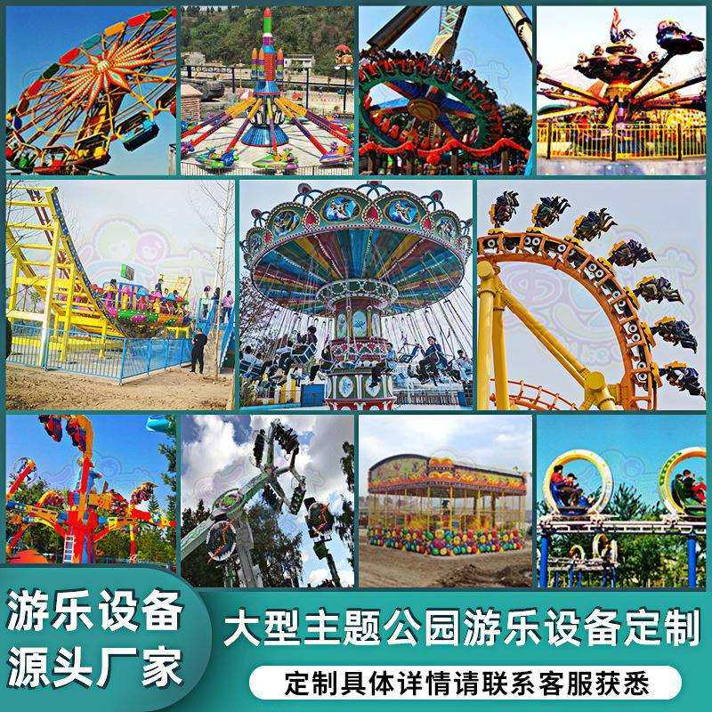 户外儿童游乐设备大型非标游乐场设施公园景区旋转木马项目,淘宝优惠券,粉丝福利购,淘宝优惠卷