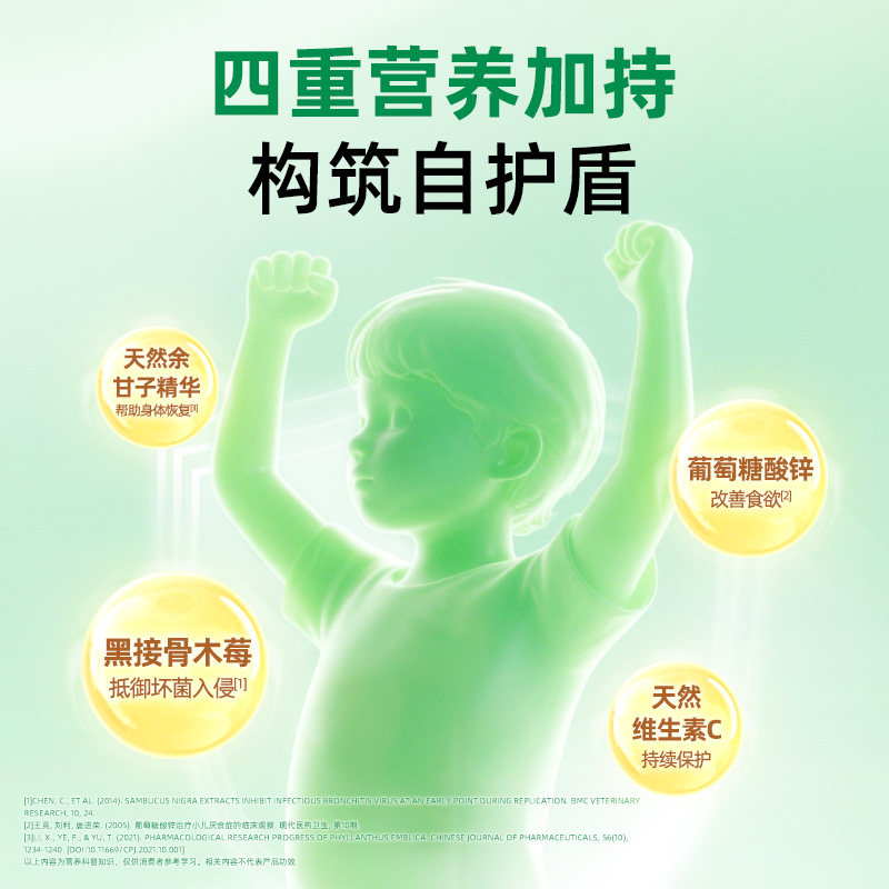 【自营】童年ChildLife葡萄护敏液维生素医药系列