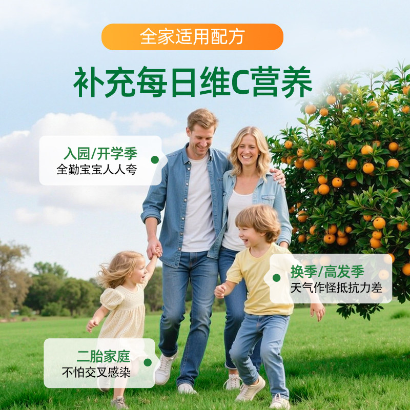 【自营】童年时光ChildLife维生素VC*3儿童宝宝甜橙维c强免疫医药