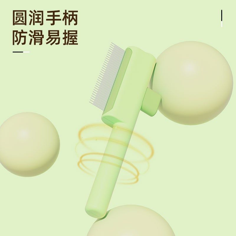 猫咪梳子去浮毛神器清洁开结针梳长毛梳毛专用梳毛刷狗狗宠物用品,淘宝优惠券,粉丝福利购,淘宝优惠卷