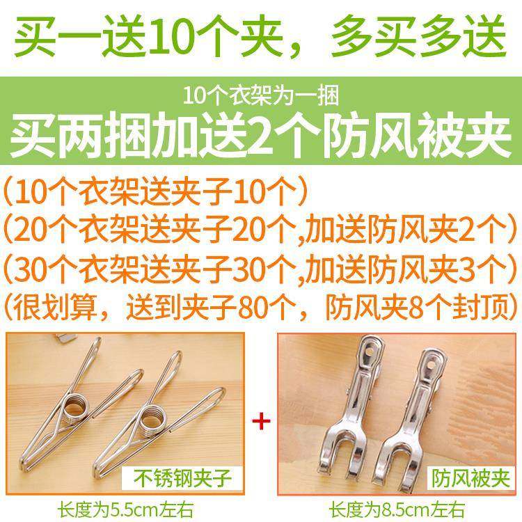防风衣架 不锈钢实心晾衣架衣服架 卡扣挂钩防滑衣挂 晒衣架裤架,淘宝优惠券,粉丝福利购,淘宝优惠卷