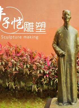 定制铸铜名人肖像玻璃钢近代漫画家丰子恺人物雕塑校园博物馆摆件
