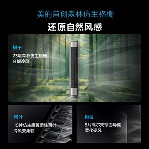 美的空调柜机立式客厅大3匹全面风AI语音智控风尊2代Pro