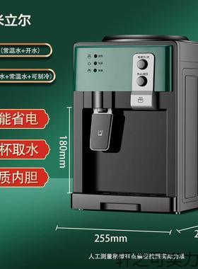 饮水机冷热两用家用制冷新款全自动小型迷你2025款冷热宿舍高档
