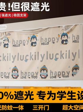 新款学生宿舍单人床帘带支架蚊帐一体式遮光防蚊全包上铺下铺通用