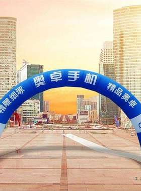 新款拱门开业活动充气拱门婚庆庆典气模8米10米12米彩虹门气拱门