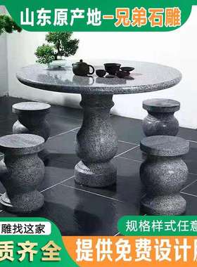 园林中式仿古大理石雕刻石桌子青石雕刻象棋桌中式镂空雕刻石桌凳