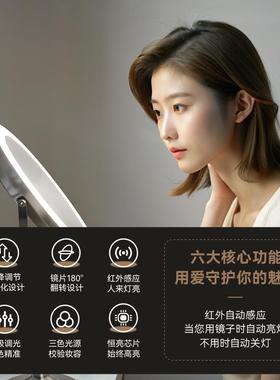 8.5英寸智能感应化妆镜台式桌面双面带灯LED梳妆镜可升降高度镜子