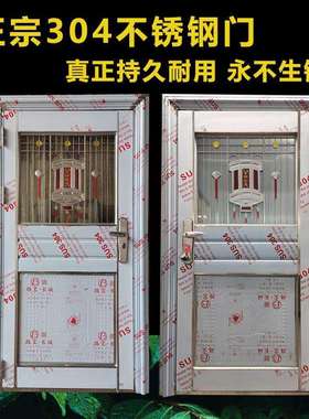 304不锈钢单门楼顶阳台门进户防盗门农村入户门厨房后门工程