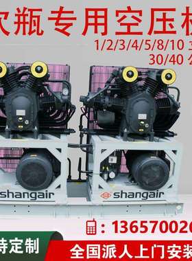 尚爱绍尔空气压缩机空压机高压气泵30/40公斤增压机1.2/2.4/4立方
