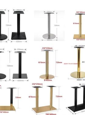 工厂直销不锈钢桌腿餐桌底座支架镀金铁艺脚架岩板吧台茶几桌子腿