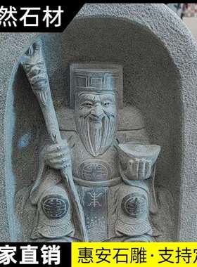 惠安石雕神像青石土地公婆神像家用供奉财神像土地庙土地公土地婆