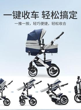四合一婴儿车双向新生儿宝宝座椅提篮式汽座婴儿三合一推车高景观