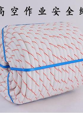 高空户外作业绳保险绳吊篮绳尼龙绳拉绳编织软绳货车捆绑耐磨