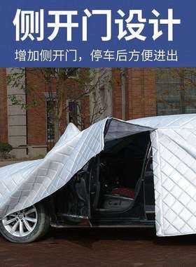 适用起亚K3K2K4凯绅K5凯酷福瑞迪焕驰防冰雹汽车衣车罩防晒防雨