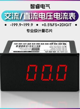 智睿电器-4896数显交流电压表；电流表；直流电压表；电流表