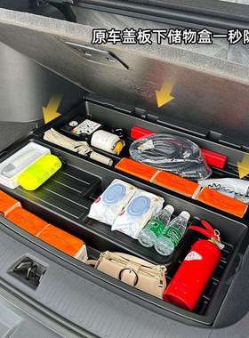适用护卫舰07储物盒比亚迪byd后备箱魔盒露营床车收纳箱置物盒