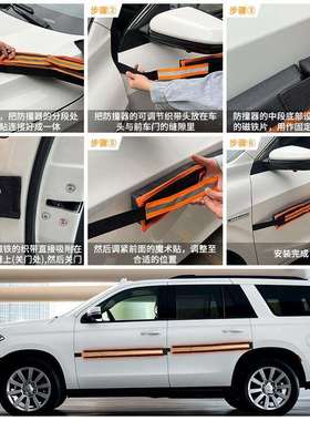 停车防开门杀撞汽车车门侧面防撞防刮条长条防护防撞条用品省空间