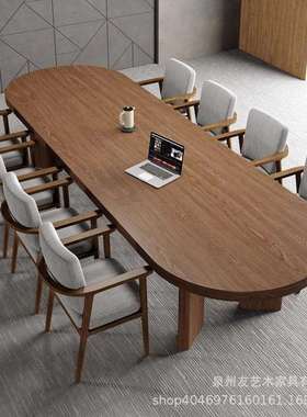 实木会议桌长桌椭圆形桌子大板桌简约现代洽谈长条桌办公桌椅组合