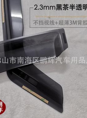 适用名爵MGZS雨眉专用晴雨挡板汽车窗遮雨挡内嵌式2023