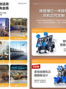 商场按摩椅商用共享投币多功能全身小型家用全自动智能办公室椅子
