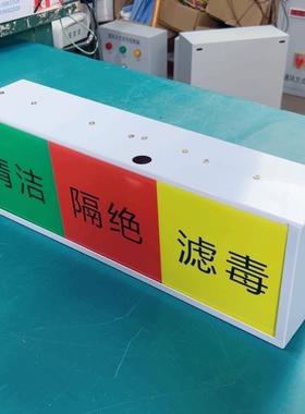 人防设备北京人防三色灯箱通风系统人防灯箱