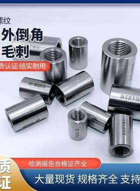 国标钢筋连接套筒直螺套筒钢筋接驳器新螺纹正反丝镦粗变径套筒