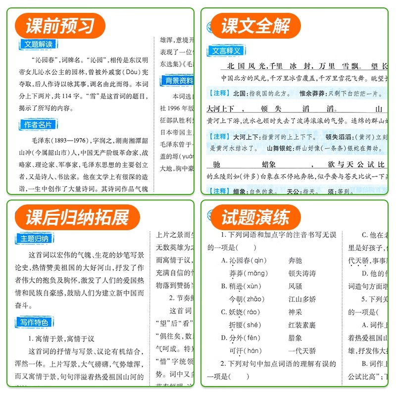 初中文言文全解全练一本通七八九年级全一册初中文言文全解人教版完全解读课内外译注及赏析逐句注解初一二三789文言文阅读与训练
