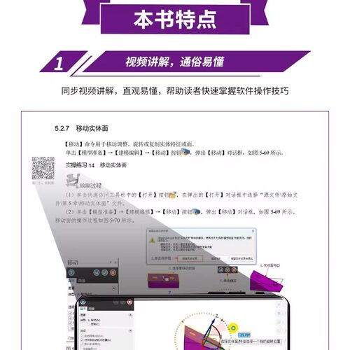 中文版Mastercam 2024 数控加工从入门到精通 实战案例版 Mastercam 2024 数控加工 高效编程 实战案例版 曲面加工 线架加工 - 图3