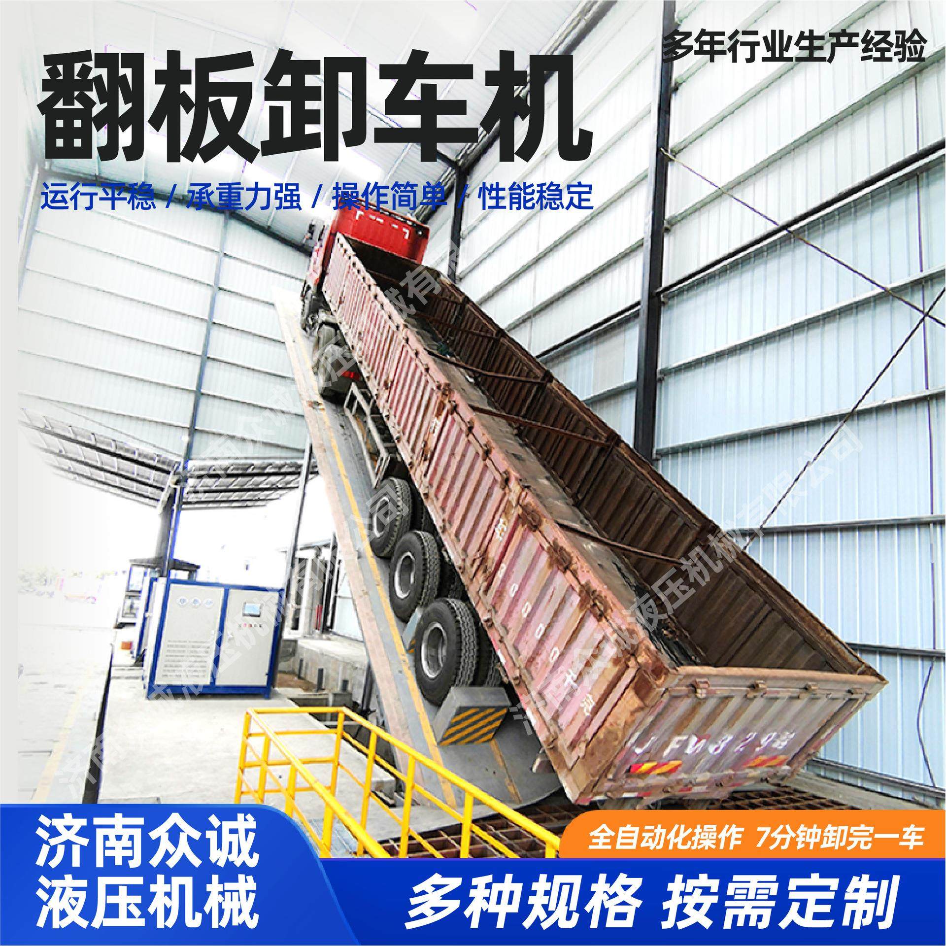 60吨固定式后翻卸车平台无基础液压卸车翻板机粮食煤炭汽车卸车机,淘宝优惠券,粉丝福利购,淘宝优惠卷