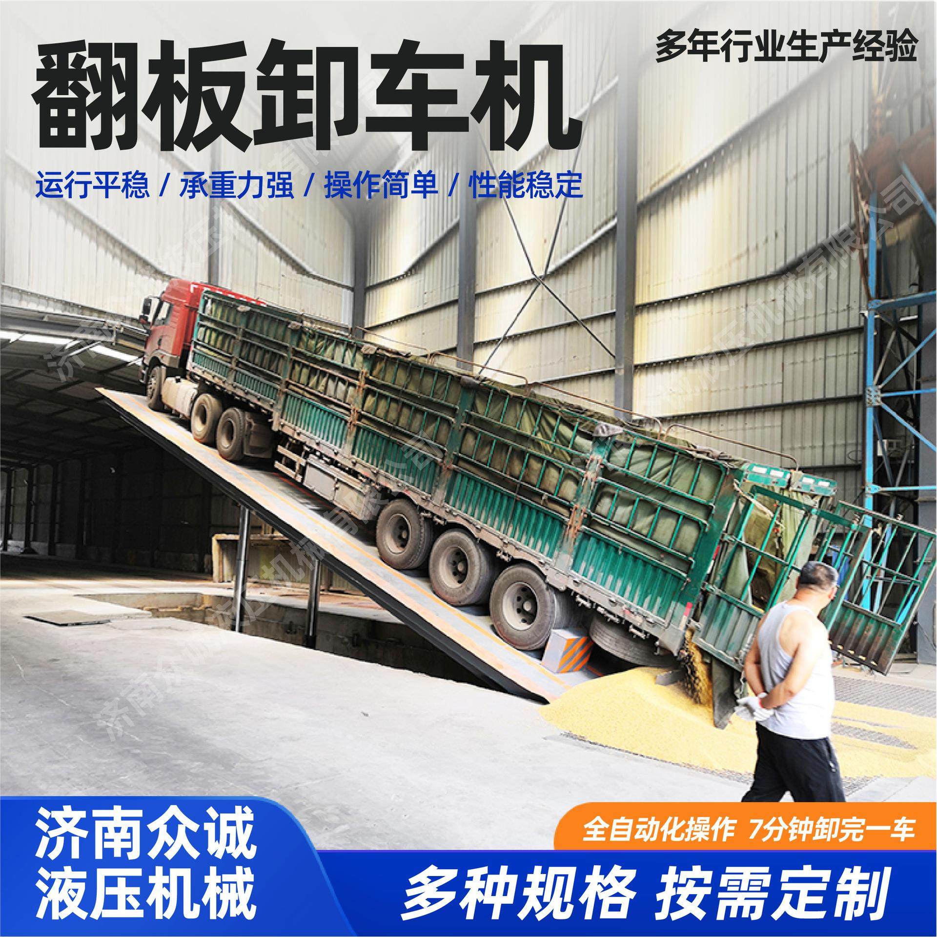 60吨固定式后翻卸车平台无基础液压卸车翻板机粮食煤炭汽车卸车机,淘宝优惠券,粉丝福利购,淘宝优惠卷