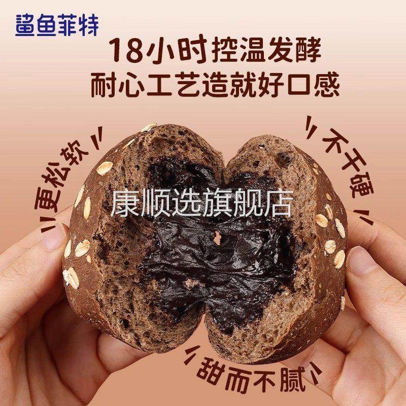 鲨鱼菲特全麦欧包巧克力夹心流心面包网红健身粗粮饱腹早餐袋装,淘宝优惠券,粉丝福利购,淘宝优惠卷