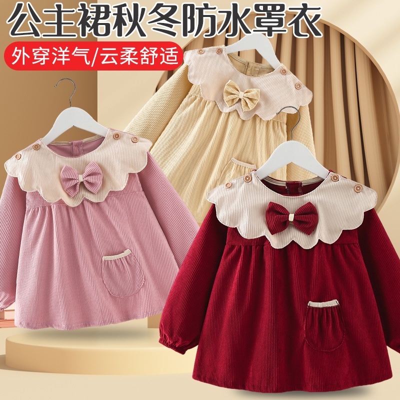罩衣女宝宝公主裙外穿吃饭围兜护衣可爱幼儿童反穿衣防水防脏秋冬
