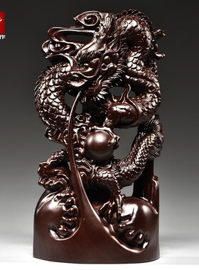 黑檀木雕龙木制十二生肖红木龙家居客厅电视柜装饰工艺品送礼