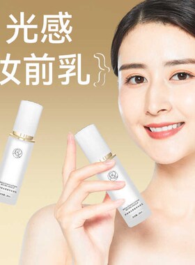 伊渼雅光感提亮妆前乳保湿透亮光泽妆前小灯泡自然服帖送刷子粉扑