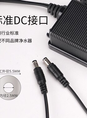 芯铭冠净水器电源适配器24防水变压器家用净水机纯水机水泵配件