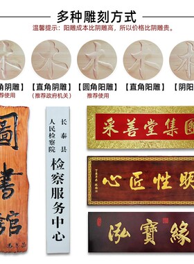 实木牌匾定做仿古店铺门头匾额木质中式字匾雕刻定制对联招牌户外