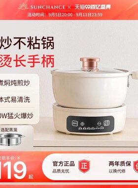 分体式电煮锅宿舍泡面小型电炒锅家用多功能蒸煮火锅分离式2一3人