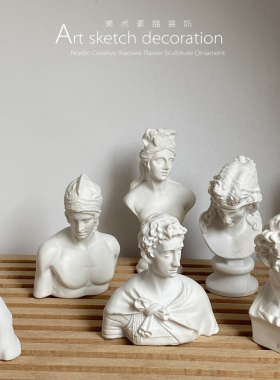 个迷你树脂石像美术小创意拍照道具素描模型雕塑桌面装饰