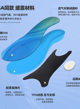 低足弓加厚宽楦运动足弓支撑鞋垫