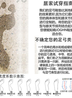 德国扁平足外翻矫正运动缓震鞋垫