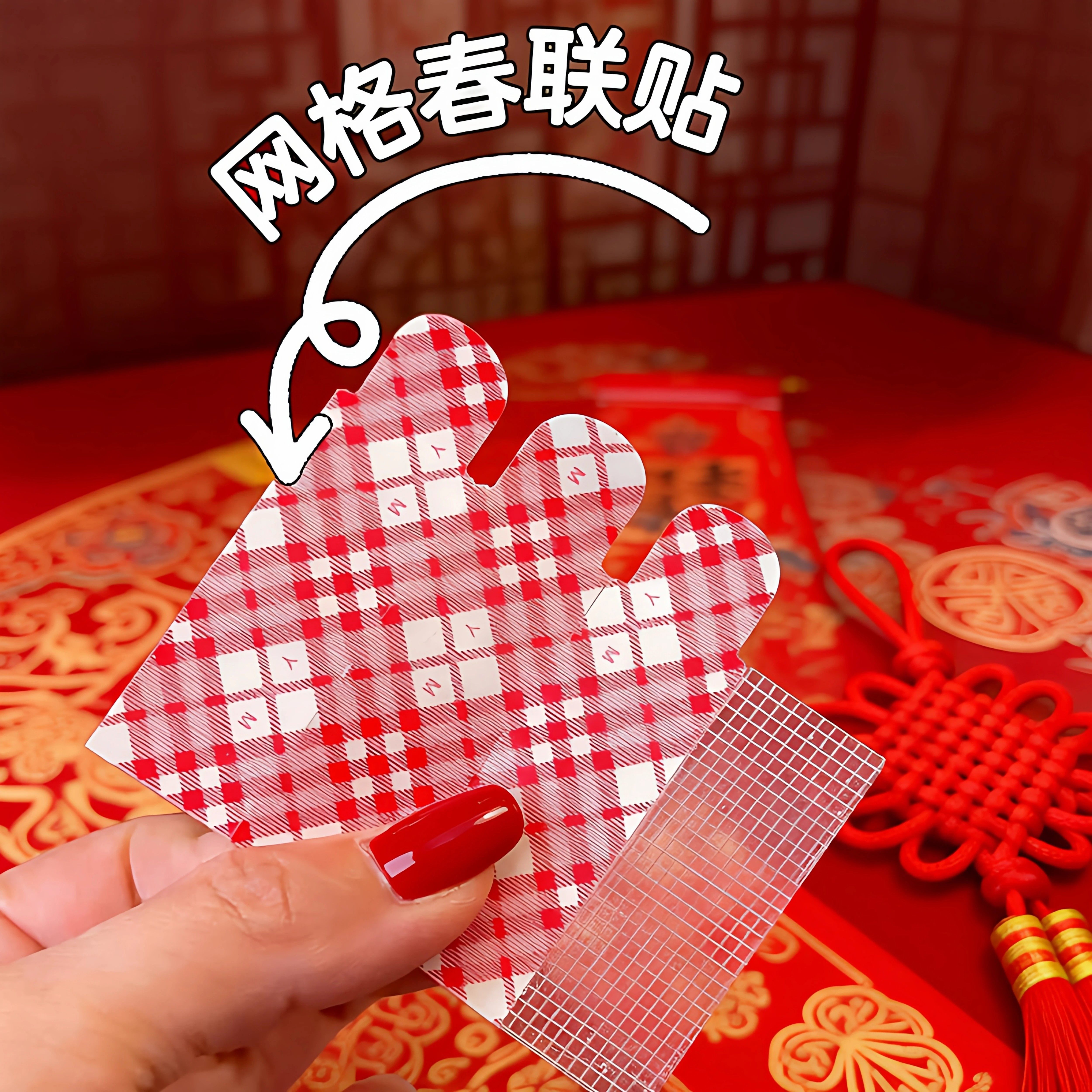 2026新款新年网格对联双面胶春联贴高粘不残胶32片袋装春联双面胶,淘宝优惠券,粉丝福利购,淘宝优惠卷